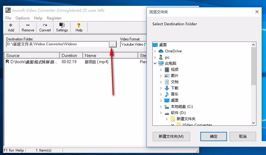 Jocsoft MP4 Video Converter截图