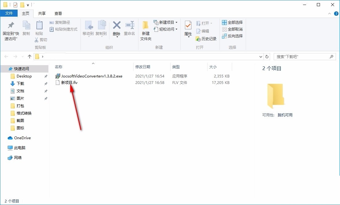 Jocsoft MP4 Video Converter截图