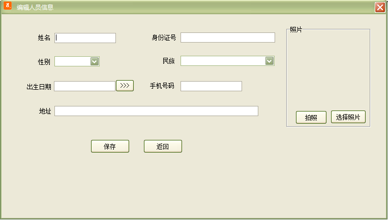 通用人脸识别人员信息比对软件截图