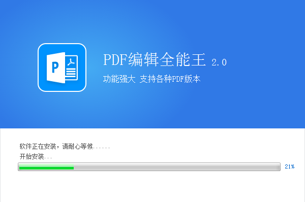 PDF编辑软件全能王截图