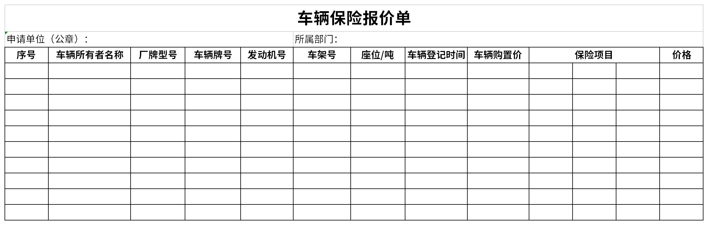 汽车保险怎么报(汽车保险怎么报销)