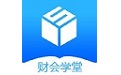 财会学堂