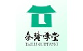 泰麓学堂