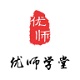 优师学堂