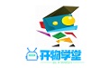 开物学堂