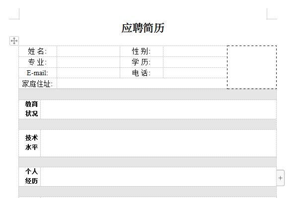 智联招聘上传附件简历截图