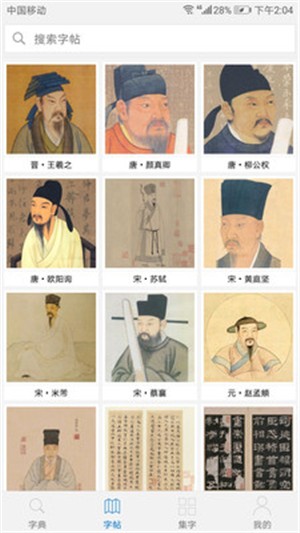截图