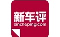 新车评