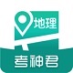 高中地理
