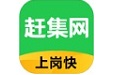 赶集找工作