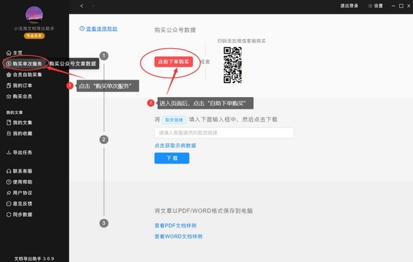 截图