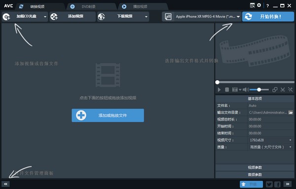 AnvSoft Any Video Converter截图