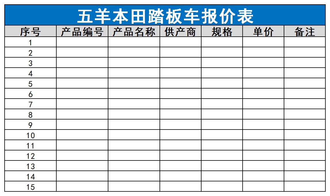 踏板车价格报价表图片