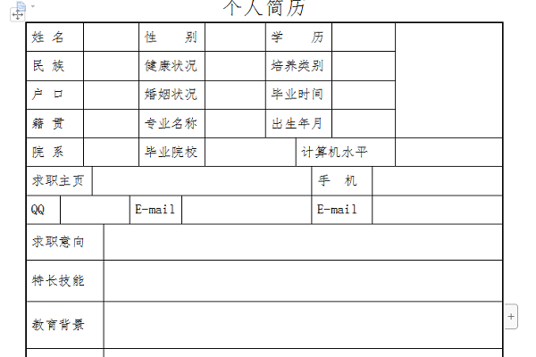 应届毕业生简历样本截图