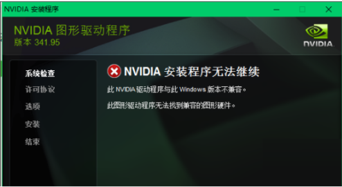 NVIDIA GeForce G210显卡截图