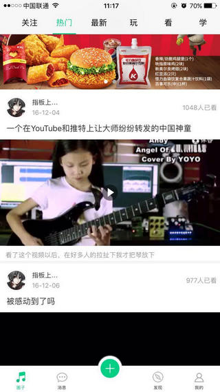 截图