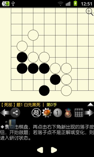 围棋宝典截图