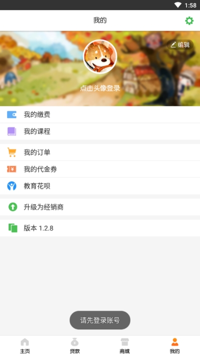 截图