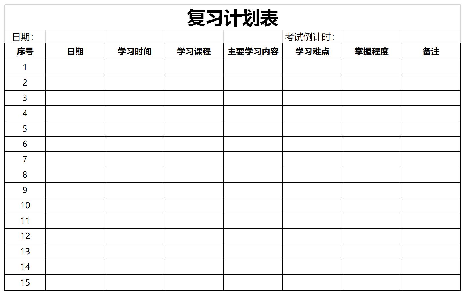 下载源文件即可自行编辑修改内容样式