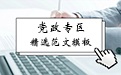 社区矫正思想汇报100篇