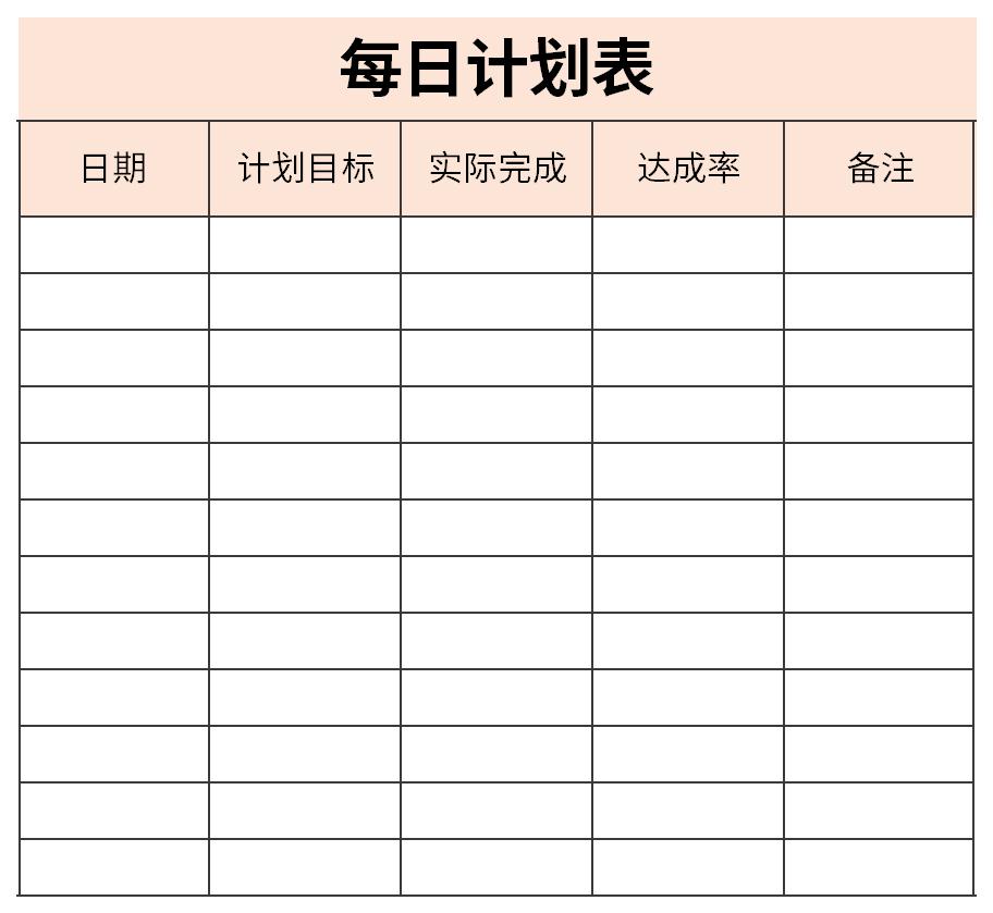 下载源文件即可自行编辑修改内容样式