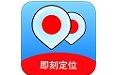 即刻守护