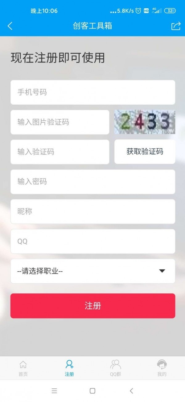截图