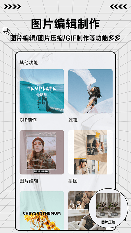 截图