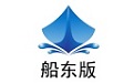 笛笛叫船船东