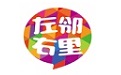 左邻右里