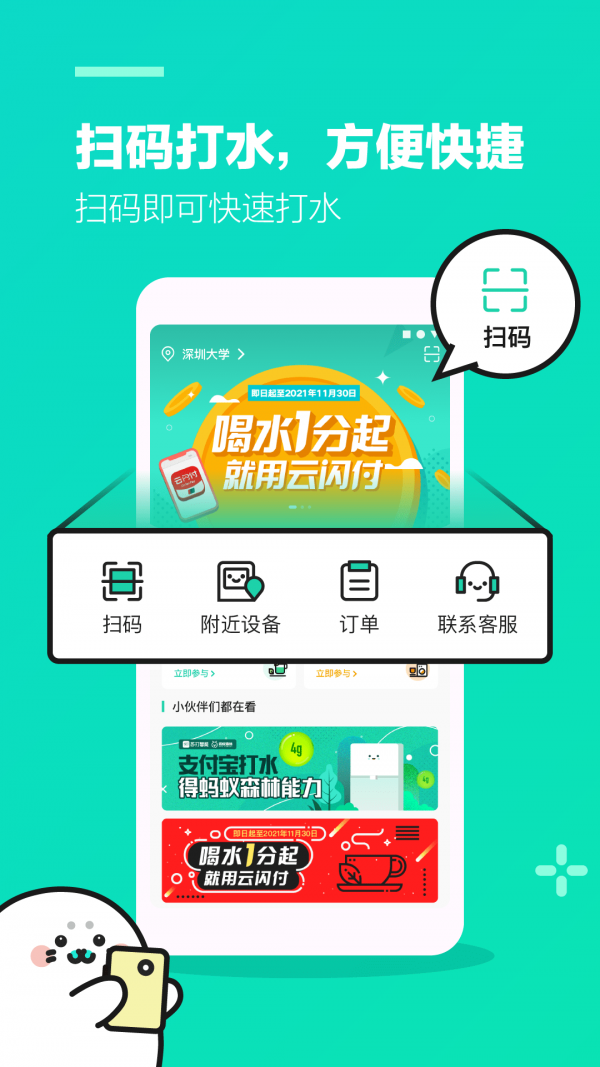 截图