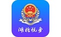 湖北税务