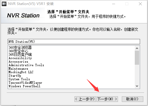 NVRStation截图