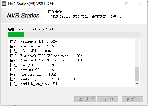 NVRStation截图