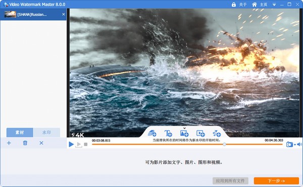 Gilisoft Video Watermark Master截图