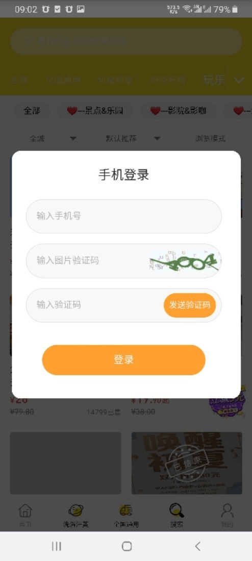 截图