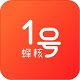 蜂核1号