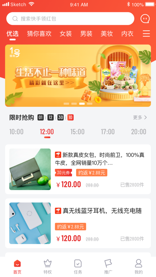 截图