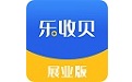 乐展业