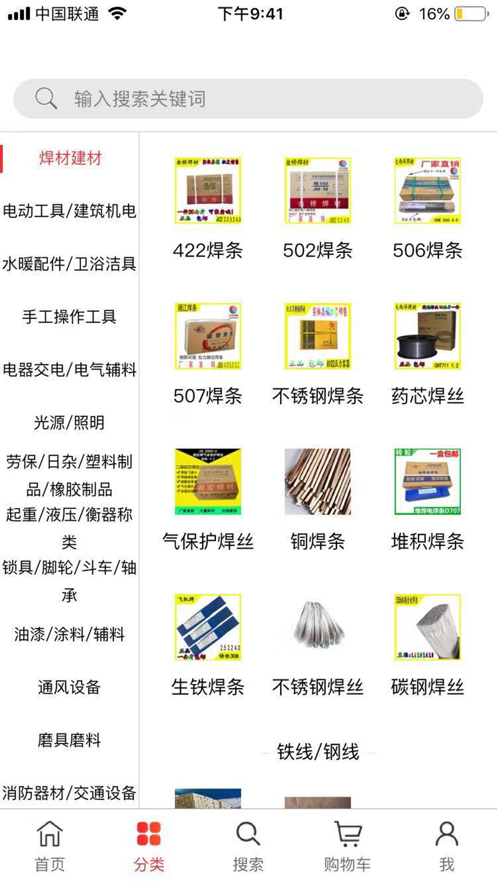 截图