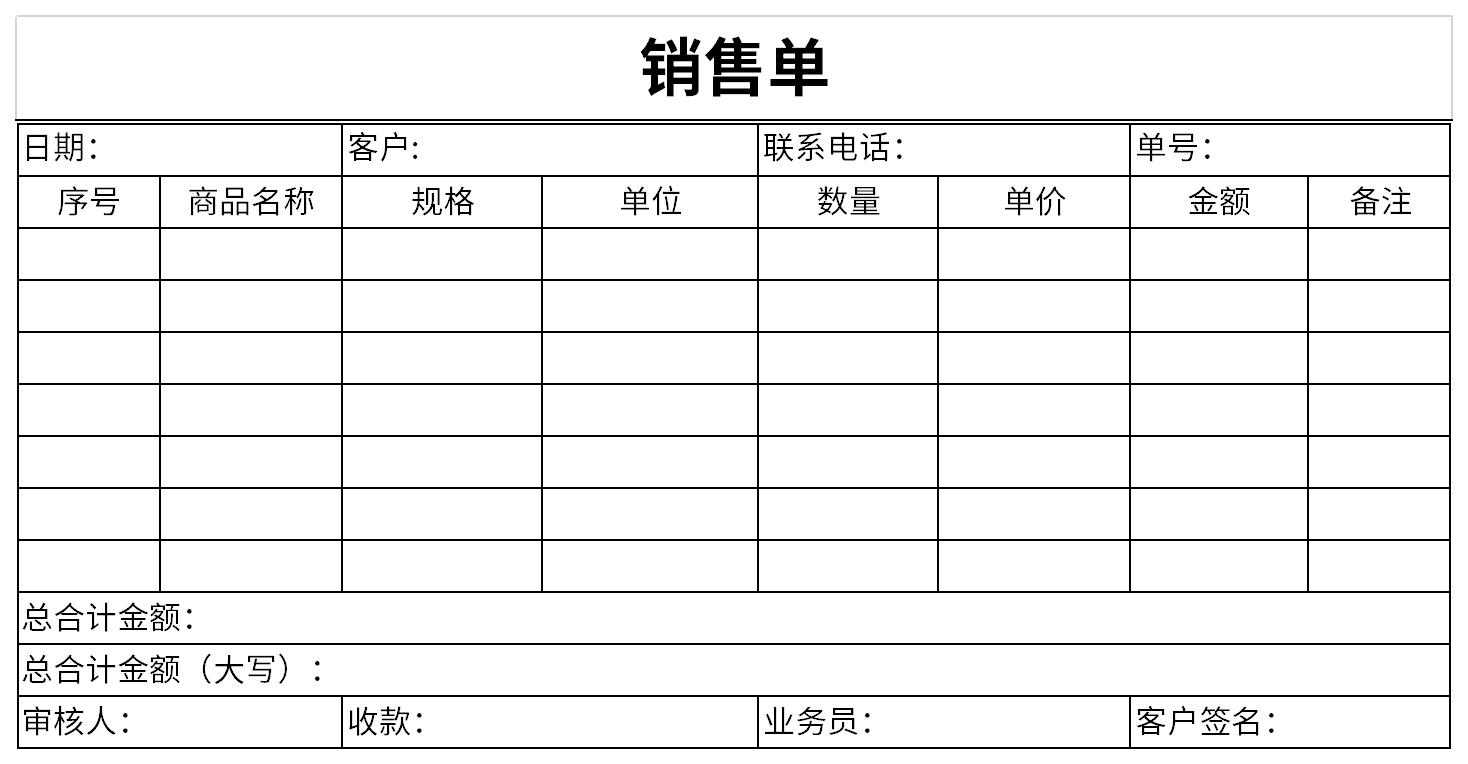 销售kt板模板图片