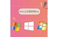 win11正版系统iso