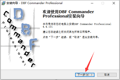 DBFCommanderProfessional(dbf文件编辑器)截图