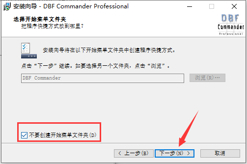 DBFCommanderProfessional(dbf文件编辑器)截图