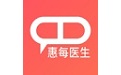 惠每医生