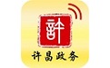 许昌政务