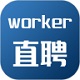 我可直聘