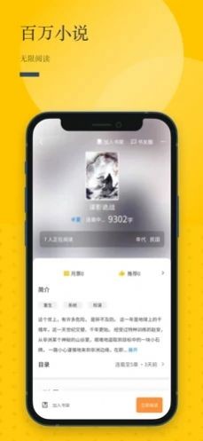 长河阅读截图