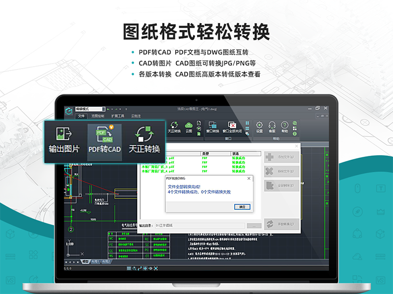 CAD看图王-CAD快速看图软件-CAD看图王免费版下载