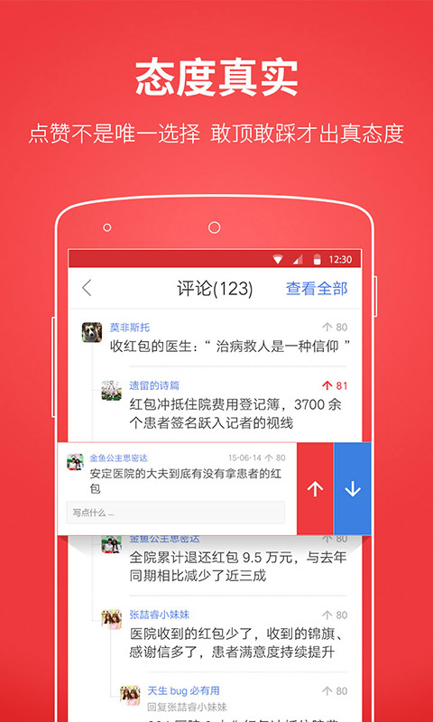 截图